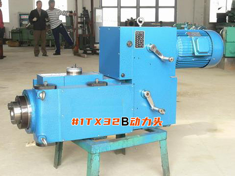 1TX32B動力頭